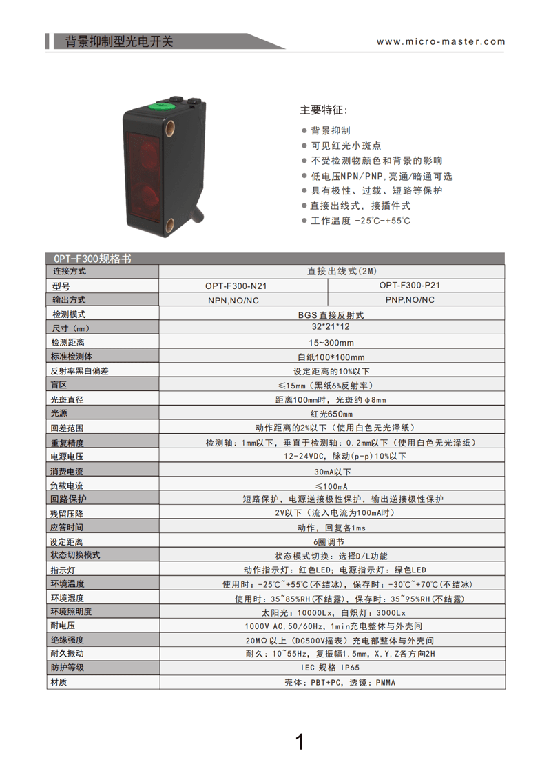 OPT-F300-N21（P21）_00