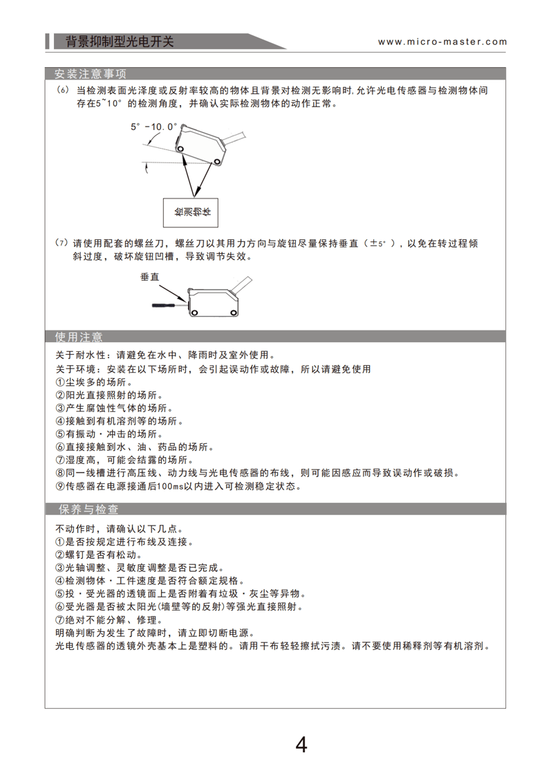 OPT-F300-N21（P21）_03